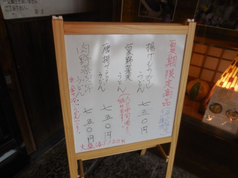 丸亀 (1)