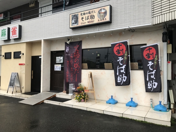 そば助大阪 堺店 (2)