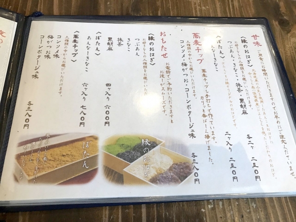 和食 縁 蕎麦切り (9)