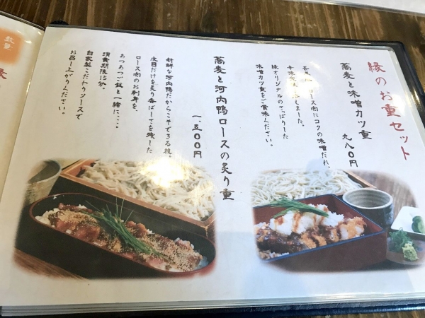 和食 縁 蕎麦切り (10)