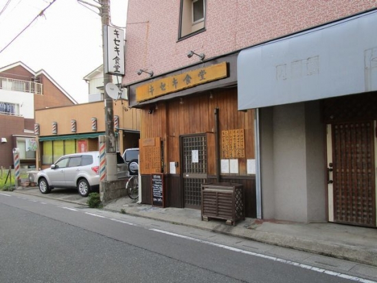 IMG_1372 キセキ食堂 (3)
