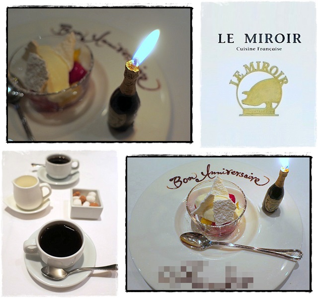 ミシュランで星を獲得したフレンチレストラン　LE MIROIR(ル・ミロワール)　福山市宝町