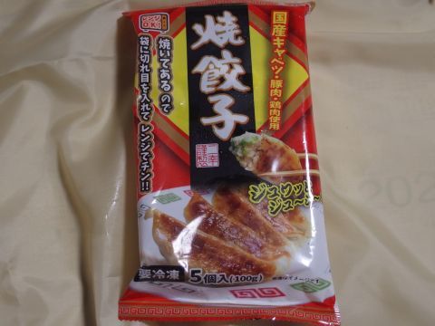 焼餃子　税別97円