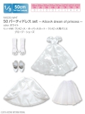 50パーティドレスset～Alice/A dream of princess～　ホワイト
