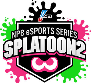 NPB eスポーツシリーズ スプラトゥーン2