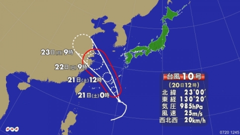 NHK天気予報 台風10号