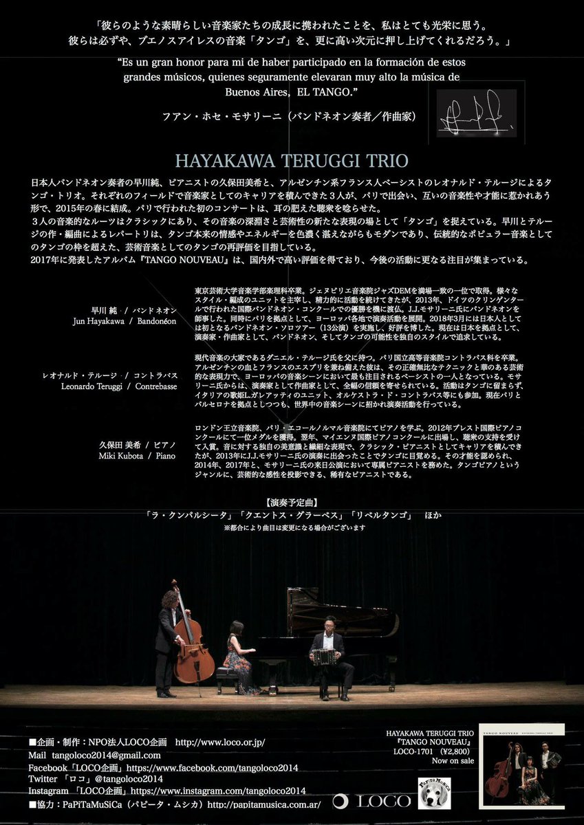 Hayakawa&TERUGGI_Trio_Ura