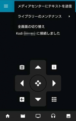 180514Kodi用リモコンアプリ　Kore