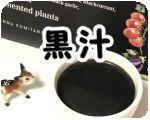 KUROJIRU チャコール活性炭ダイエット効果がスゴイ口コミ
