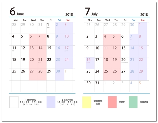 ６月 ７月の営業カレンダー カレンダー