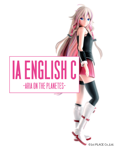 IA ENGLISH C -ARIA ON THE PLANETES-