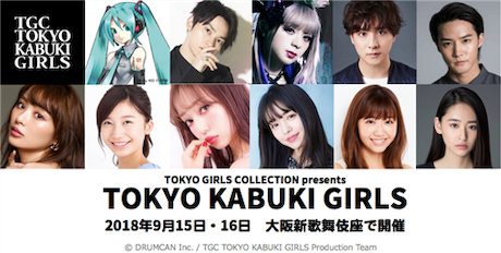 TOKYO KABUKI GIRLS