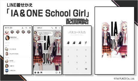 IA&ONE School Girl