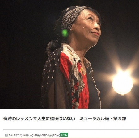 NHK_Kiseki-Lesson_Courus-Line_03.jpg