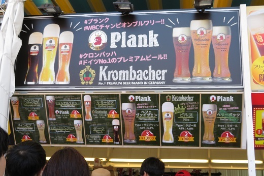 ドイツビールの看板3