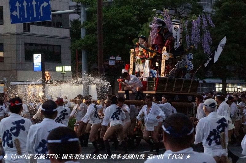 hiroの部屋　伝統777年 国重要無形文化財 博多祇園山笠 追い山 千代流