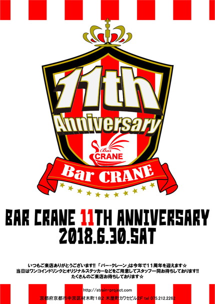 crane11thposa3out.jpg