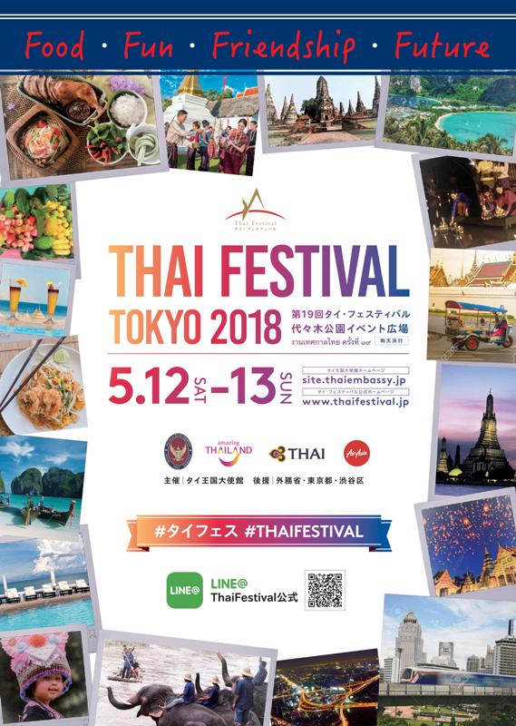 thaifestival2018webjp.jpg