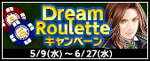 dream_roulette201805_bn_20180617162758066.jpg