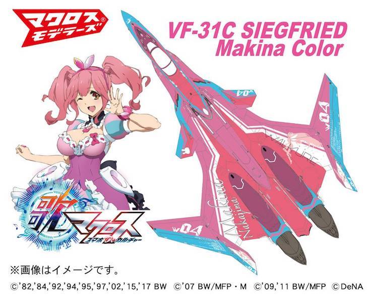 VF-31C_makina_color.jpg