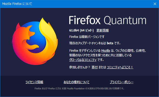 Mozilla Firefox 61.0 Beta 4