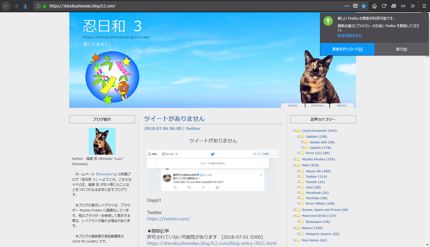 Mozilla Firefox 62.0 Beta 6