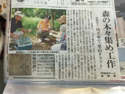 材木屋さんと里山クラフト（長野日報6月8日）