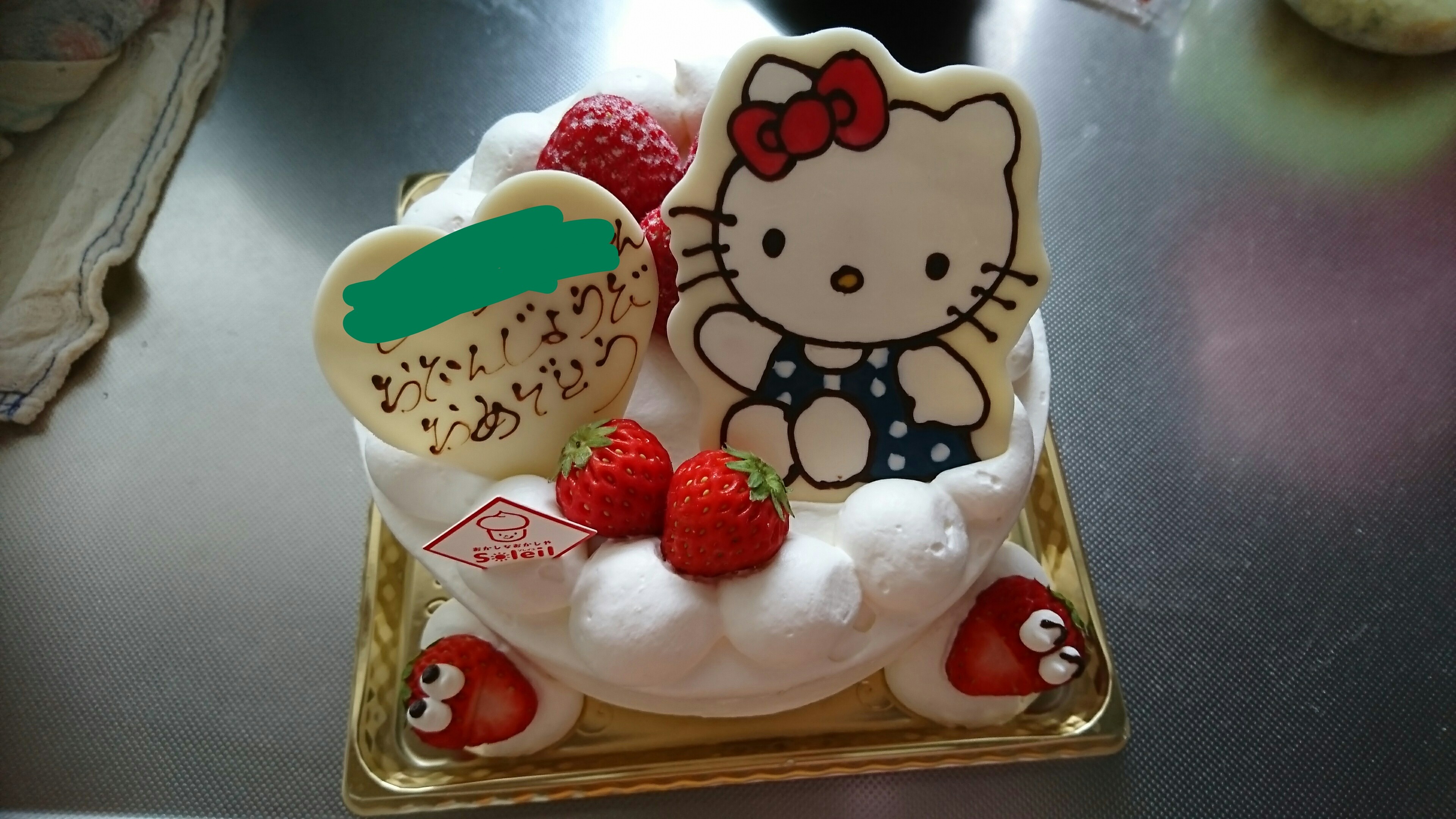 ソレイユでイラストケーキ ドライブgo Go 八戸モータース公式ブログ