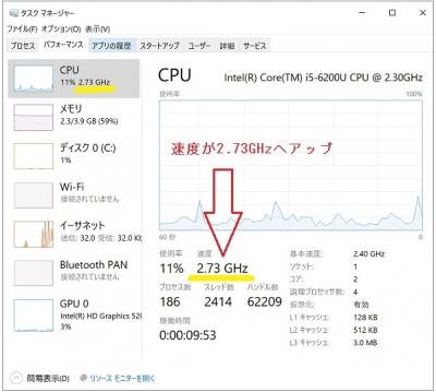 4_CPU速度回復2.73GHZ