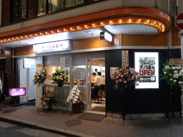 サバ６製麺所 阪急梅田店