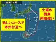 台風12号進路-1