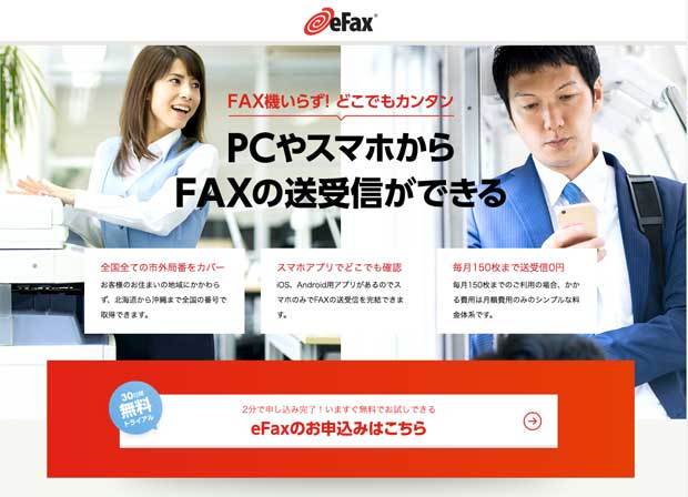e-Fax.jpg