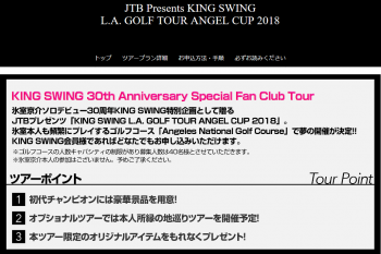 Screenshot-2018-6-26 JTB Presents KING SWING L A GOLF TOUR ANGEL CUP 2018
