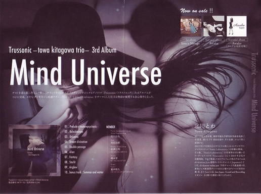 trussonic mind universe-flyer04